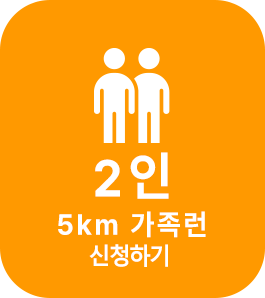 5km 2�� ���� 