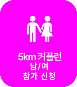 5km Ŀ�÷�